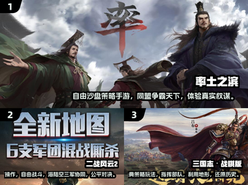 🔥2025最热门国战手游推荐💥十大网游榜单出炉！截图2