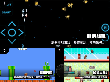 🔥11款童年游戏TOP榜！🎮经典老游戏推荐2025截图2