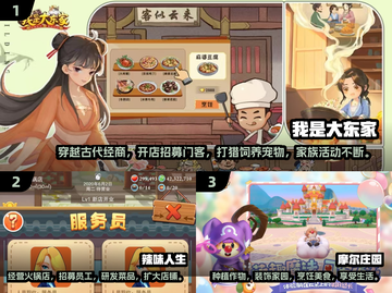 🔥2025年必玩！经典生活手游排行榜🌟截图2