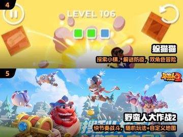 🔥2025超上头io游戏合集🎮截图3