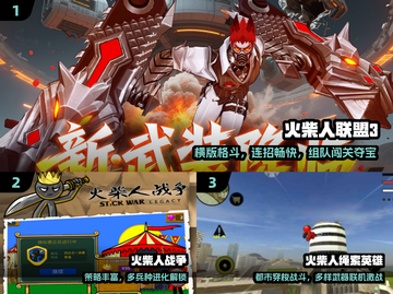 🔥2025必玩火柴人游戏免费畅玩！截图2