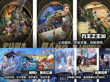 🔥2023必玩！魔兽手游合集💎截图2