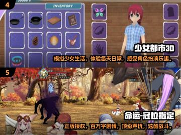 美少女战士粉丝必玩！2025经典游戏推荐✨截图3