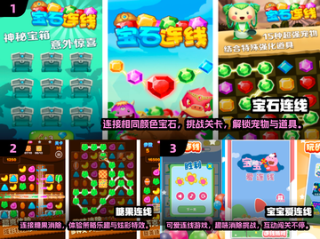 2024超🔥连线手游合集✨玩家都在玩哪些？截图2