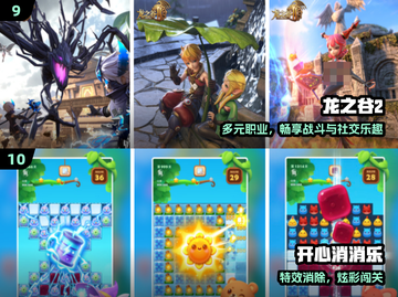 🎮80后童年神游TOP10，秒回小时候！截图5