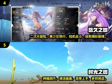🔥2024经典世界树游戏汇总｜好玩到停不下来🎮截图3