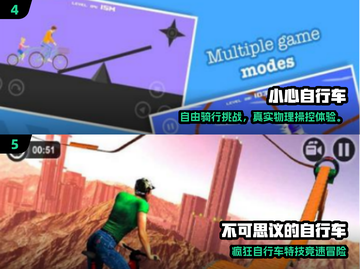 🚴♀2025最火单机自行车闯关游戏大揭秘！截图3