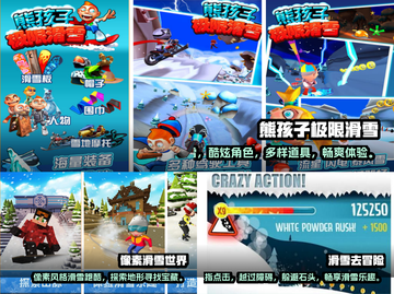 滑雪游戏推荐🔥2022最新合集🎉截图2