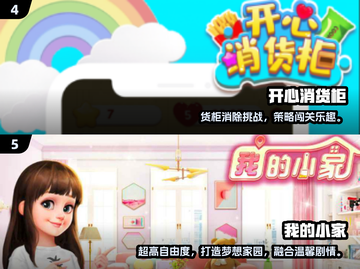 🔥2024最火休闲手游榜！🎮轻松玩到爆截图3