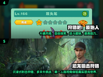 2024必玩狩猎手游🔥免费下载体验💥截图3