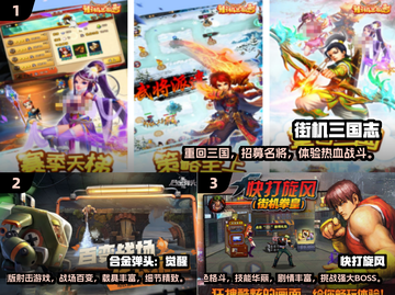 三国志单机版🔥经典街机手游推荐2025💥🎮截图2