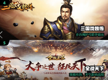 🔥2025最火三国策略游戏💥截图3