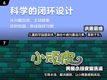 🔥8-10岁数学游戏TOP榜！🎮孩子越玩越聪明截图4