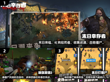 🔥2024必玩！超耐打僵尸手游排行榜🧟‍♂截图2