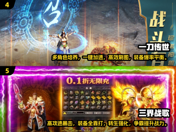 🔥2025传奇手游推荐｜六职业大盘点🎮截图3