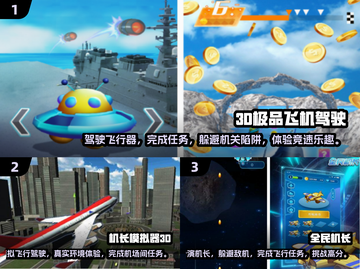2025必玩✈顶级模拟飞机驾驶游戏🔥截图2