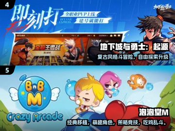 🔥2000-2018韩国网游TOP榜🎮经典手游回顾截图3