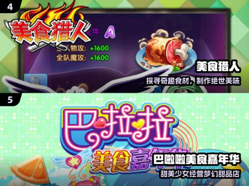 🔥2024必玩吃播手游TOP榜🎮截图3