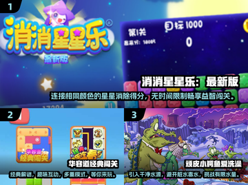 2024最受欢迎益智游戏🔥玩不腻的烧脑合集🎉截图2