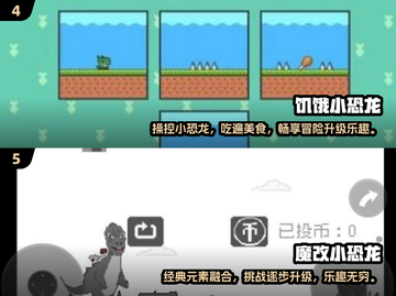 🦖恐龙迷必玩！2025超🔥跳跃游戏合集🎉截图3
