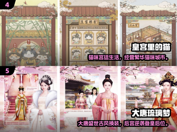🔥穿越古代玩手游！这些爆款游戏你玩过吗？🎮截图3