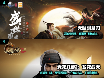 🔥2025热门武侠Q传手游来袭！🎮必玩推荐截图4