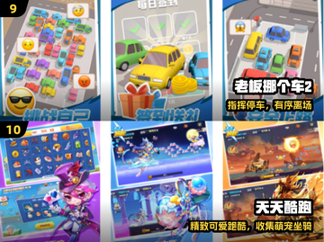 🔥2024超解压68款神级小游戏！🎮截图5