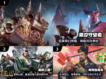 🎮2025爆款新游开服！必玩榜单🔥截图2