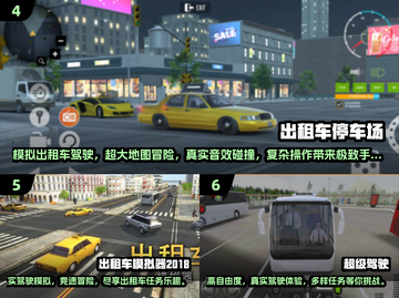 🔥2025最火汽车游戏推荐✅免费下载链接汇总🚀截图3