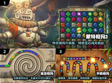 2024免费祖玛游戏推荐🔥超好玩的祖玛游戏榜单来袭！🎮截图2
