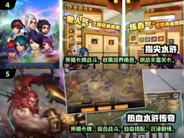 🔥2024最火水浒卡牌手游推荐！🎮截图3