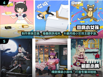 小女孩游戏合集2024✨，好玩到停不下来！截图3