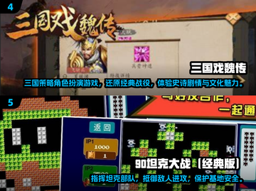 🎮经典游戏推荐2025🔥这些耐玩神作必玩！截图3