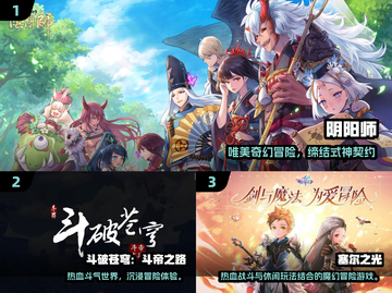 🔥2024超好玩RPG网游推荐！🎮截图2