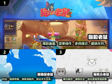 猫捉老鼠游戏哪里下载？."]截图2
