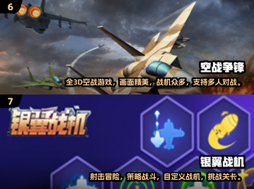 🔥2024最燃飞机战争游戏TOP榜✈截图4
