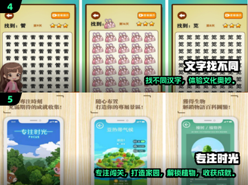 🔥2025最火专注力手游排行榜🎮轻松提升注意力！截图3