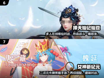 2024超🔥多职业游戏排行🎮三大职业等你来选！截图4