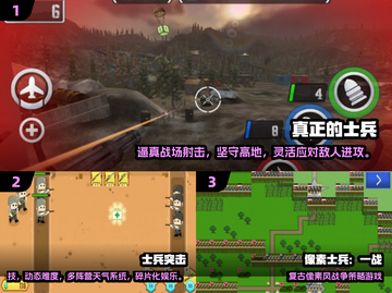🔥2025最燃士兵游戏推荐！🎮趣味爆棚🔥截图2