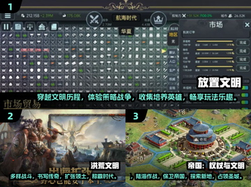 2024必玩🔥创造文明游戏合集🎉截图2