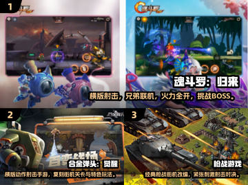 🎮魂斗罗2025经典游戏下载TOP榜🔥截图2