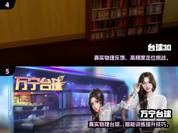 🎱离线台球游戏合集2025！单机也能玩到爽截图3