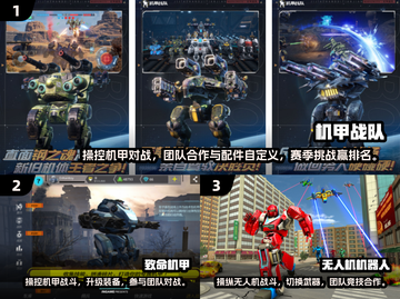 🔥2025最火机器人游戏合集🎮玩转未来科技！截图2