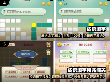 2024必玩🔥成语接龙游戏下载合集🎉截图3