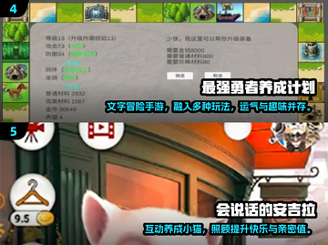 2024必玩🔥单机养成手游排行榜🌟截图3