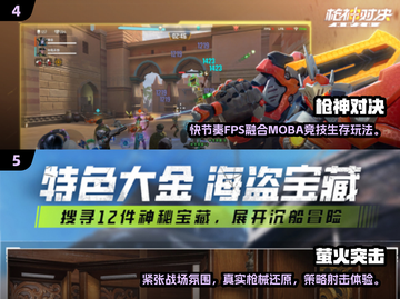 🔥2025必玩！无畏契约类枪战游戏推荐💥🎮截图3