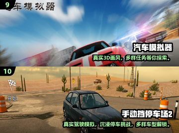 🔥2025最火汽车游戏推荐✅免费下载链接汇总🚀截图5