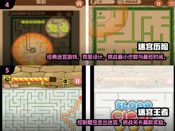 2025超🔥小孩迷宫游戏合集🎉截图3