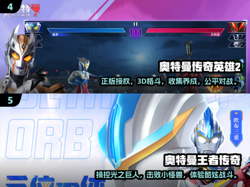 🔥2024必玩奥特曼3D格斗游戏下载🎉截图3