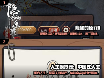 🔥2025必玩的文字剧情游戏合集🎉截图3